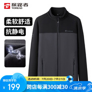 探路者（TOREAD）抓絨服 秋冬男士開衫外套雙面抓絨抗靜電保暖抓絨衣TACCCM91985