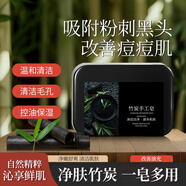 妙普樂(lè)竹炭手工皂控油清潔祛痘祛黑頭香皂沐浴潔面保濕溫和精油皂h 【5塊裝】竹炭手工皂