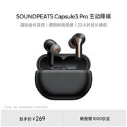 泥炭（SoundPEATS）Capsule3 Pro 真無線藍(lán)牙耳機(jī) Hi-Res入耳式TWS主動(dòng)降噪  泥炭藍(lán)牙耳機(jī) 藍(lán)牙5.3 竹炭黑