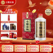 小糊涂仙（普仙）濃香型白酒 52度 250ml 單瓶裝 宴請(qǐng)送禮