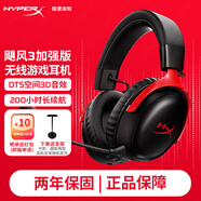 極度未知（HYPERX）颶風2颶風3二代三代cloud系列 電競游戲耳機頭戴式有線無線電腦fps吃雞ps5專用飆風耳麥降噪麥克風 【颶風3無線加強版】200小時長續(xù)航丨黑紅