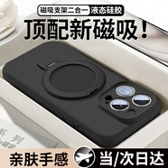 夢(mèng)想可嘉適用蘋(píng)果15promax手機殼 iphone15promax保護套全包防摔Magsafe磁吸液態(tài)硅膠支點(diǎn)防摔超薄 石墨黑