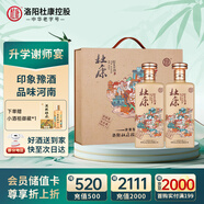 杜康酒祖杜康 印象河南50度禮盒裝 純糧白酒優(yōu)級酒 送禮家鄉酒特產(chǎn) 50度 500mL 2瓶 手提禮盒裝