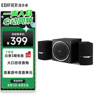 漫步者（EDIFIER）R303BT 2.1低音炮電腦音響 全木質(zhì)藍牙音箱 游戲音響 臺式機筆記本音響 黑色