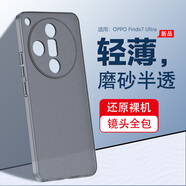浪龍適用OPPO FindX7Ultra手機(jī)殼 findx7保護(hù)套 超薄半透明鏡頭全包防摔磨砂散熱硅膠軟殼男女款外殼 OPPO FindX7Ultra 透灰色 鏡頭全包磨砂透灰硅膠軟殼
