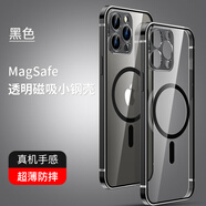IM-CHEN【鈦鋼邊框】適用蘋果14promax手機(jī)殼 magsafe磁吸iPhone保護(hù)殼超薄金屬高檔防摔透明款-黑