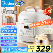 美的（Midea）小白鍋電高壓飯煲1.8L家用0涂層鋼膽壓力鍋 智能預(yù)約煮飯煮粥開蓋火鍋MY-E2925G迷你雙膽飯煲1-2人