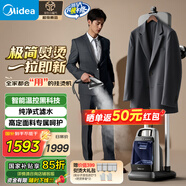 美的（Midea）【2025年新款掛燙機(jī)高定】掛式電熨斗/家用強(qiáng)增壓蒸汽機(jī)/高端衣物小型手持熨燙機(jī)國家補(bǔ)貼YGD50N1