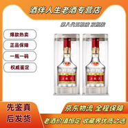 五糧液第八代五糧液 濃香型白酒 52度 500毫升 商務(wù)宴請送禮自飲 (八代隨機發(fā)） 2025年 500mL 2瓶 京東快遞 更快更好