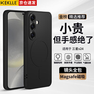 KEKLLE【親膚磁吸】適用三星S24手機殼 三星S24保護套 親膚云感硅膠磁吸全包軟殼保護套 午夜黑