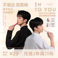 INTO YOU絲絨唇釉口紅滋潤(rùn)保濕七夕情人節(jié)禮物25年新色VT09紅粉系簽字版