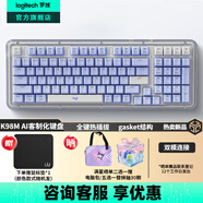 羅技（Logitech）雙拼漸變系列K98M客制化機(jī)械鍵盤(pán) 無(wú)線藍(lán)牙雙模mac ipad鍵盤(pán)98鍵電腦電競(jìng)游戲辦公鍵盤(pán) AI 熱插拔 K98M星暮紫