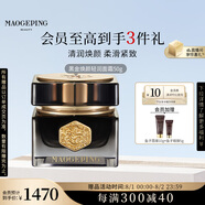 毛戈平黑金煥顏輕潤面霜50g保濕面霜面部精華潤膚修護(hù)生日禮物