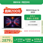 小米（MI）筆記本電腦【國家補貼20%】紅米REDMI Book 14 2025輕薄本辦公本高性能英特爾酷睿Core5-210H新品