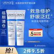 依泉（Uriage）B5舒緩修復(fù)霜40ml*2繃帶霜保濕滋潤修護(hù)泛紅修護(hù)屏障效期至25.9