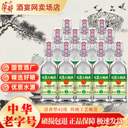 華都北京出口型國際小方瓶白酒42度450ml 清香型高粱酒自飲整箱 42度 450mL 12瓶 綠標整箱裝