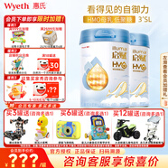 惠氏（Wyeth）【官方授權(quán)】啟賦藍(lán)鉆4段 兒童配方奶粉810g四段【新包裝】 4段810g*2罐