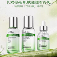 迪凱瑞（DEKREI）面膜鮮活VC玻尿酸屈臣氏同款舒緩修護補水保濕水乳套裝男女化妝品 傳明酸提亮煥顏三件套