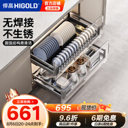 悍高（HIGOLD） 廚房櫥柜拉籃碗架抽屜式碗籃加厚304不銹鋼底板調(diào)味籃雙層碗碟籃 850柜2層-L系列套裝