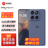 摩托羅拉moto edge 60s 索尼5000萬影像系統(tǒng) 5500mAh大電池 懸浮四曲機身 5GAI手機 薄霧鳶尾12+512