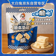 大白兔 脆牛軋花生糖120克(約15顆)  添加冠生園蜂蜜 懷舊零食糖果聚會
