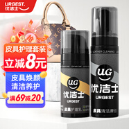 優(yōu)潔士 皮革護理套裝100ml+70ml 皮衣皮包清洗劑汽車真皮沙發(fā)滋養(yǎng)清潔劑