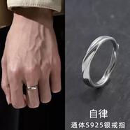 TULM「裂痕」莫比烏斯環(huán)戒指男生潮冷淡風(fēng)食指單身鈦鋼高街痞帥禮物 925銀自律戒指【活口可調節】R0664
