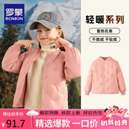 羅蒙兒童羽絨服校園服內(nèi)膽男童女童秋冬季輕薄保暖內(nèi)穿大童 粉色 110