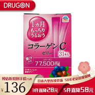 GEKKA日本原裝進口直郵 GEKKA膠原蛋白/乳酸菌胎盤C/透明質(zhì)酸C果凍補 1個月的經(jīng)濟型膠原蛋白C果凍 10g x 31包