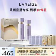 蘭芝致美水乳套裝精華水150ml精華乳130ml 生日禮物女