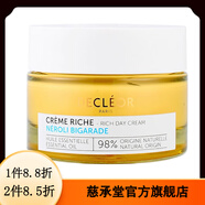 思妍麗【美容院同款】DECEOR思妍麗eceor蒂可麗面部護理系列 橙花蠶絲蛋白日霜面霜50