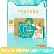 幫寶適（Pampers）干爽S164片M192片L164片XL128片箱裝嬰兒尿不濕 XL