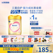 飛鶴臻愛倍護 幼兒配方奶粉 3段(1-3歲) 900g 乳鐵蛋白 育兒補貼