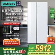 西門(mén)子（SIEMENS）512升對開(kāi)門(mén)變頻無(wú)界電冰箱雙開(kāi)門(mén) 抗菌凈味 變溫儲鮮室 KA92EA220C 白色 KA92EA220C