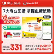 雅培瞬感動(dòng)態(tài)血糖儀 免血糖試紙 進(jìn)口醫(yī)用品質(zhì)血糖動(dòng)態(tài)監(jiān)測(cè)儀13枚裝