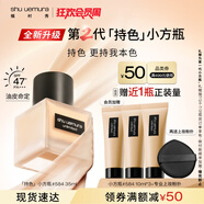 植村秀【第2代】小方瓶粉底液584 35ml 遮瑕持久不暗沉 生日禮物送女友