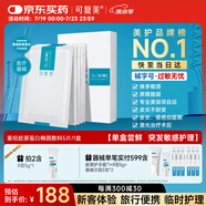 可復(fù)美 重組膠原蛋白敷料5貼 面部項(xiàng)目前后創(chuàng)面愈合 敏感肌膚痤瘡皮炎