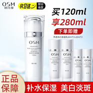 歐詩漫（OSM）珍珠白水乳套裝美白淡斑補(bǔ)水保濕提亮面部護(hù)膚品生日禮物 保濕乳【120ml】 1