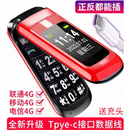 紐曼L660S 真4G帶充頭全網(wǎng)通翻蓋老年人手機(jī)大字體大音量超長(zhǎng)待機(jī)老人機(jī)學(xué)生 經(jīng)典小巧功能機(jī)按鍵雙屏 中國(guó)紅 移動(dòng)2G信號(hào)（無充頭） 官方標(biāo)配