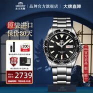 ORIENT東方雙獅手表進(jìn)口全自動(dòng)機(jī)械表潛鯊系列水鬼200米防水夜光潛水表 機(jī)械男表【200米防水】黑盤水鬼