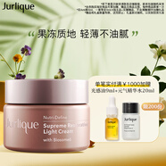 茱莉蔻（Jurlique）新臻萃活顏輕盈面霜50ML 補(bǔ)水保濕緊致滋潤(rùn)面部護(hù)膚品 七夕禮物