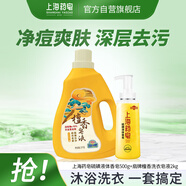 上海藥皂硫磺液體香皂500g凈痘+扇牌檀香除螨洗衣皂液4斤無(wú)熒光劑