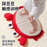 迪漫奇嬰兒踩豆子小月齡早教玩具寶寶睡覺安撫腳踩黃豆袋子