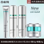 百雀羚護膚品套裝肌初賦活致臻套裝水乳緊致淡化細紋補水生日圣誕節禮物 水+乳+面霜+眼霜【超A瓶】