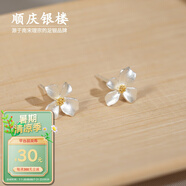 順慶銀樓足銀999簡(jiǎn)約百搭輕奢設(shè)計(jì)琢芳耳飾送女友節(jié)日禮物 琢芳耳釘
