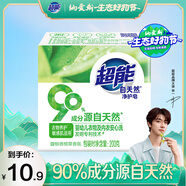 超能 自天然凈護(hù)皂 香根草香 200g 嬰幼兒衣物/內(nèi)衣安心洗 敏感肌適用