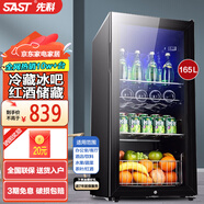 先科（SAST）冰吧冷藏柜 歐式恒溫紅酒柜酒店家用電冰箱迷你小型單門(mén)辦公室電競(jìng)保鮮展示留樣茶葉飲料藥品柜 165升 黑膽（全冷藏保鮮+藍(lán)光燈+帶鎖）