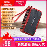 山水（SANSUI） 收音機(jī)老人便攜式可充電插卡音箱戶外迷你小音響無(wú)線藍(lán)牙音箱隨身聽音樂(lè)播放器廣播唱戲機(jī)評(píng)書機(jī) M37紅色【標(biāo)準(zhǔn)版】