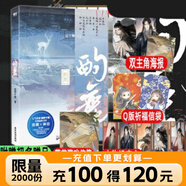 臨時保鏢全2冊 酌鹿  綠野千鶴在迪奧先生 綠野千鶴高甜現(xiàn)代都市推理懸疑力作！ 自選 【隨書贈品】酌鹿