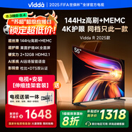 Vidda R55 2025款【送裝一體 伸縮掛架版】海信電視55英寸 一級(jí)能效 2+32G 4K家用智能以舊換新液晶電視